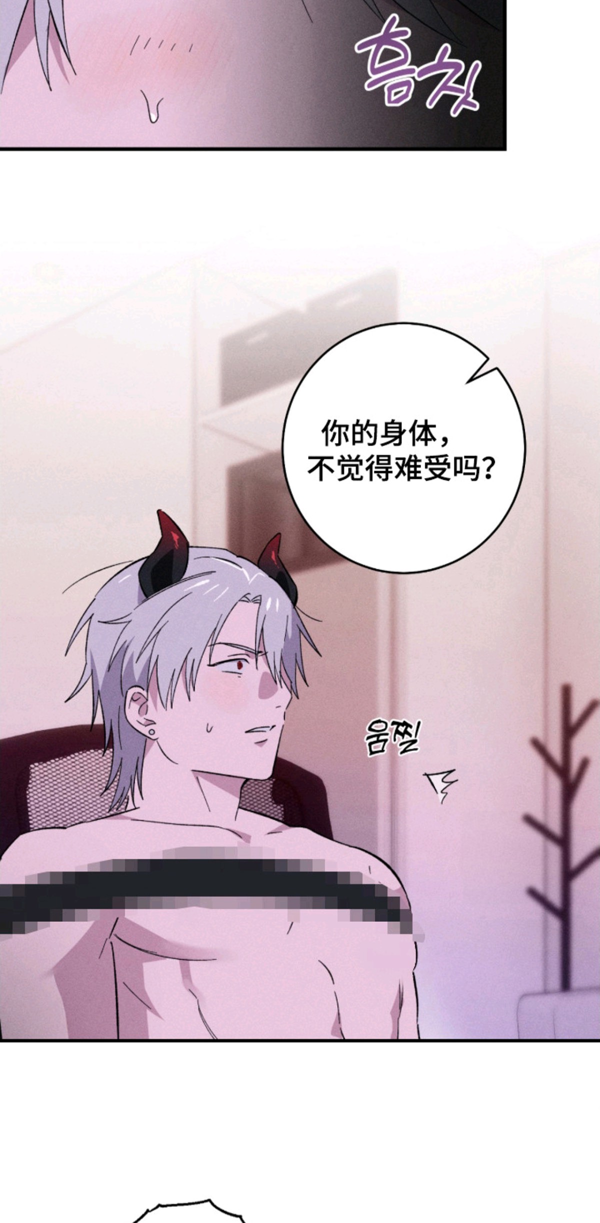 败北之吻 - 梦境 - 第14页