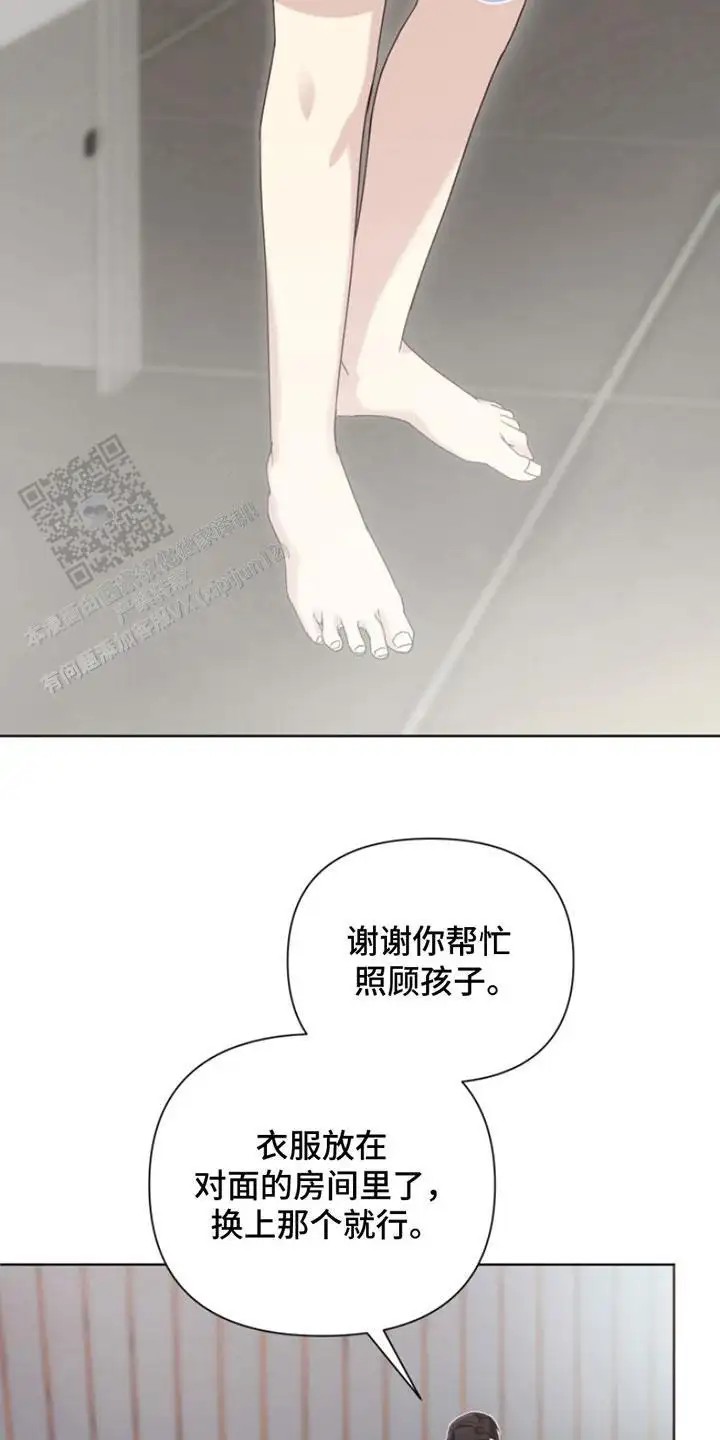 疯爸爸被嘲笑了 - 一起 - 第14页