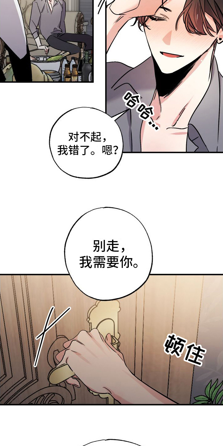 划过流星的宇宙 - 生气了 - 第8页