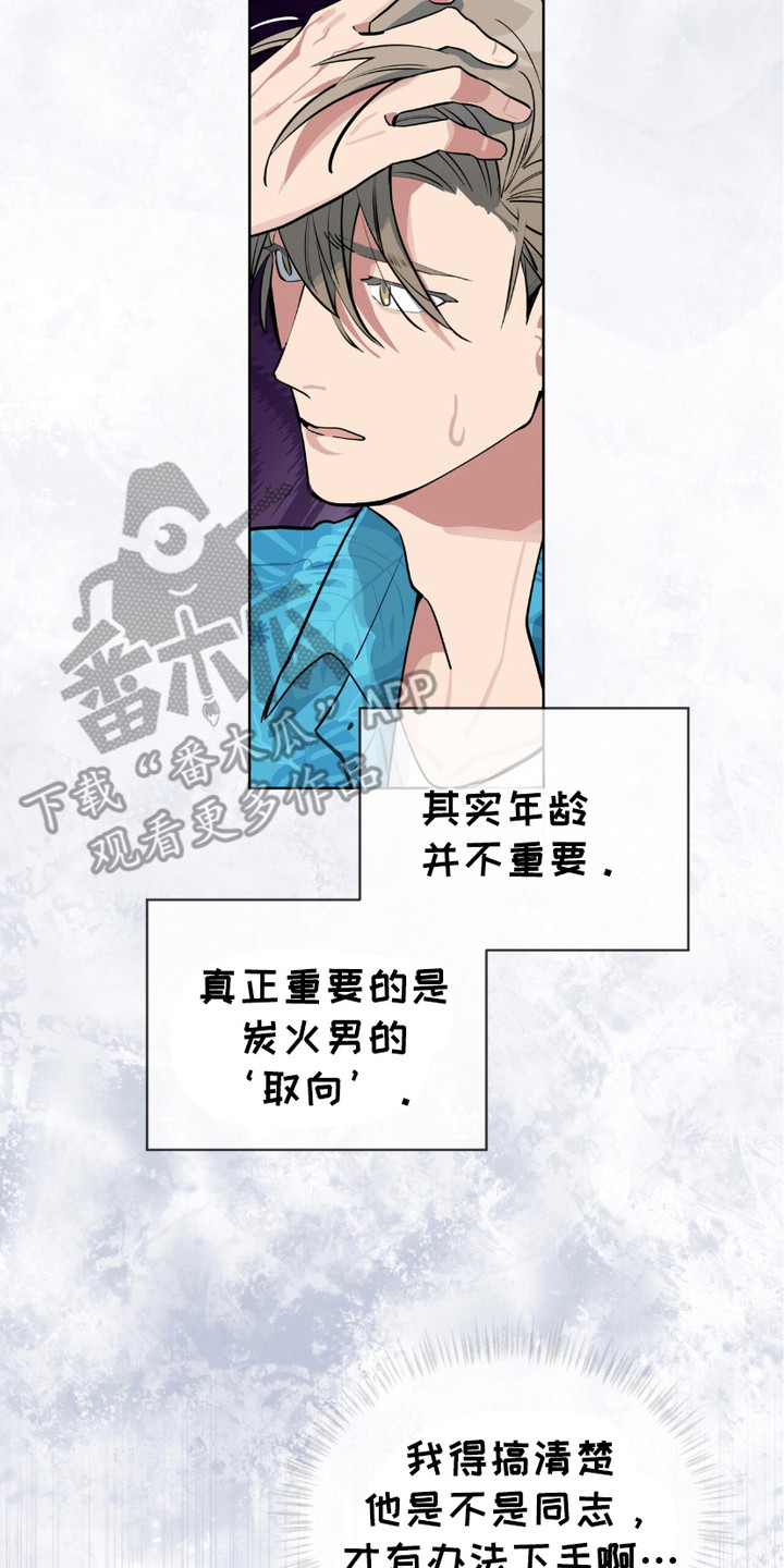 完美身材 - 打听情报 - 第9页