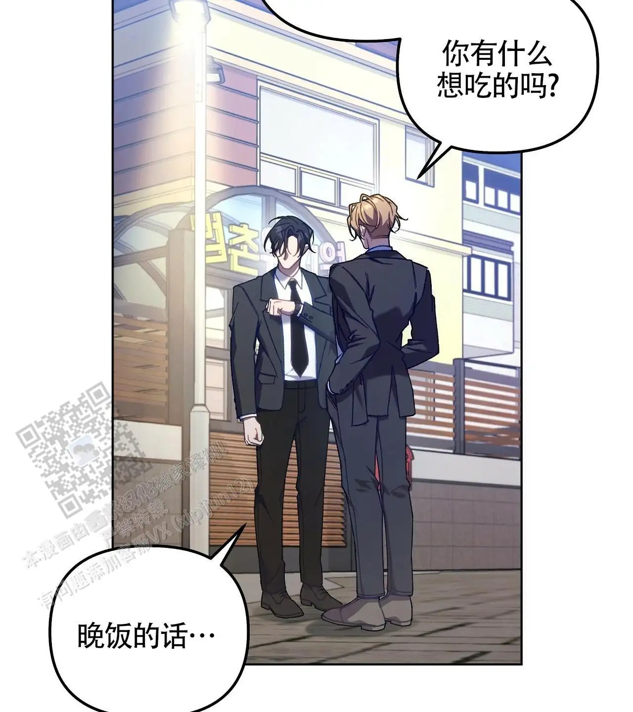 秘密向导 - 幼儿园？ - 第44页