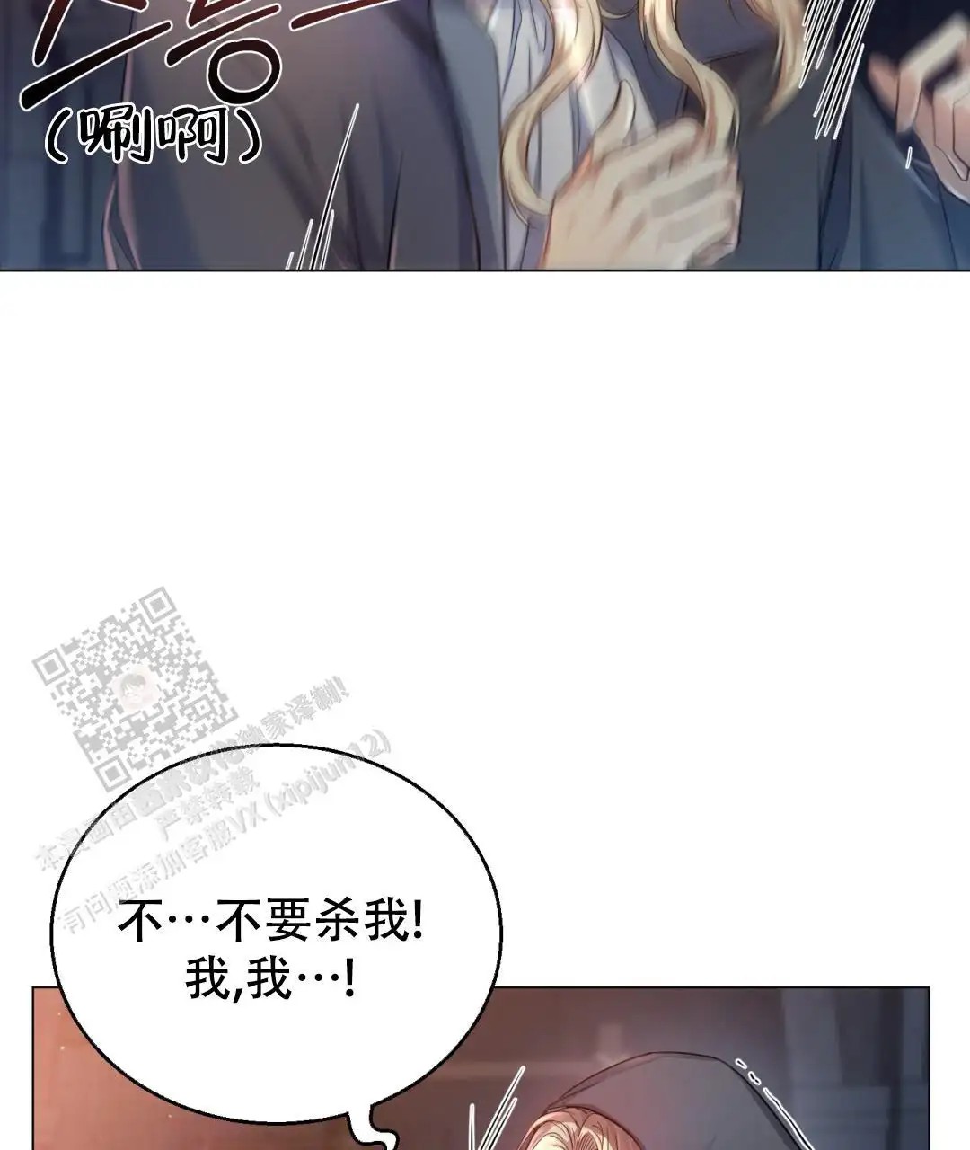 魔界之月 - 你是谁 - 第68页