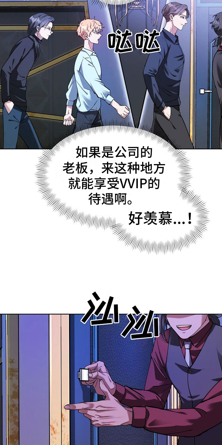复仇的名义 - 酒后的手 - 第6页