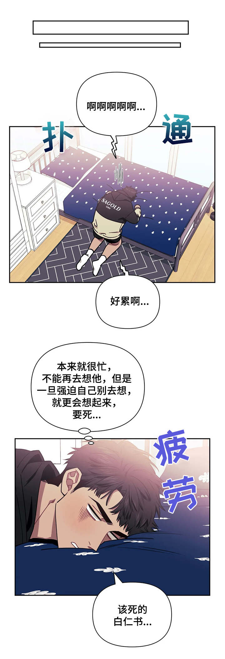 次于别人的关系 - 忘不掉 - 第11页