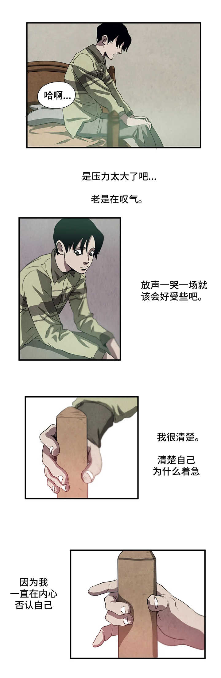 怪物游戏 - 亲戚 - 第6页