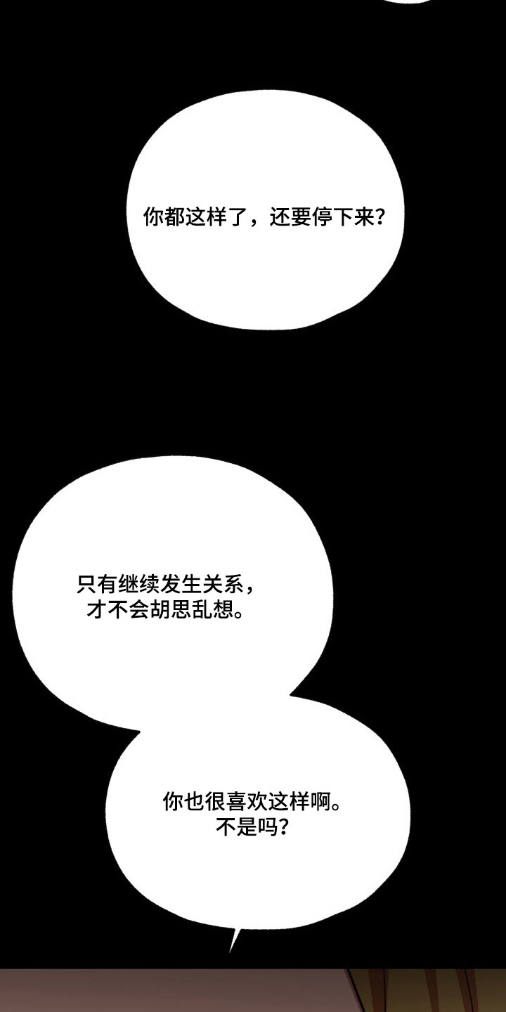 被盯上的歌声 - 无名歌手 - 第8页