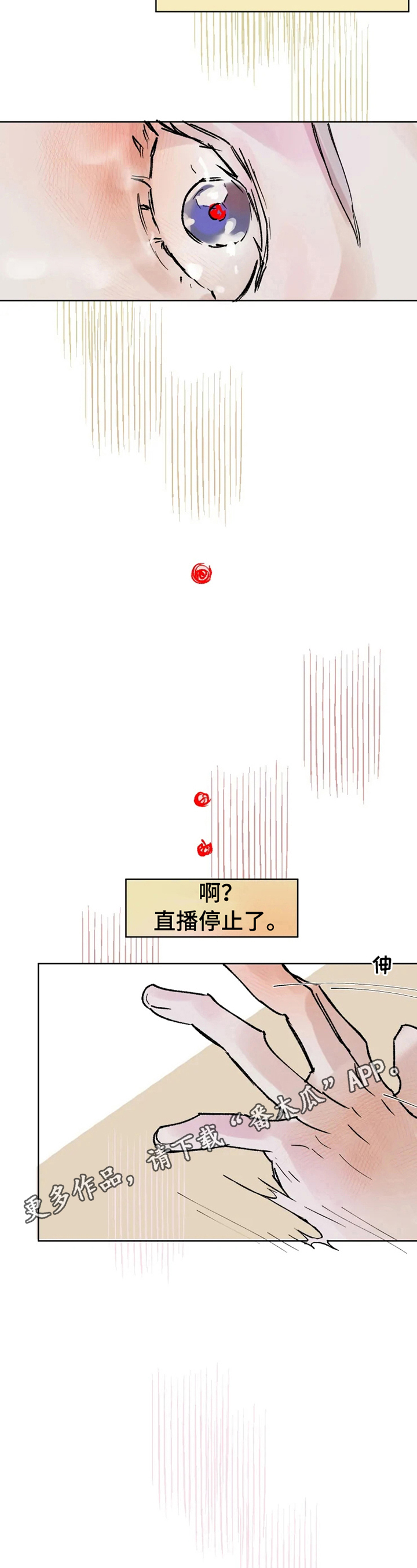 火热的香蕉 - 直播停止 - 第15页