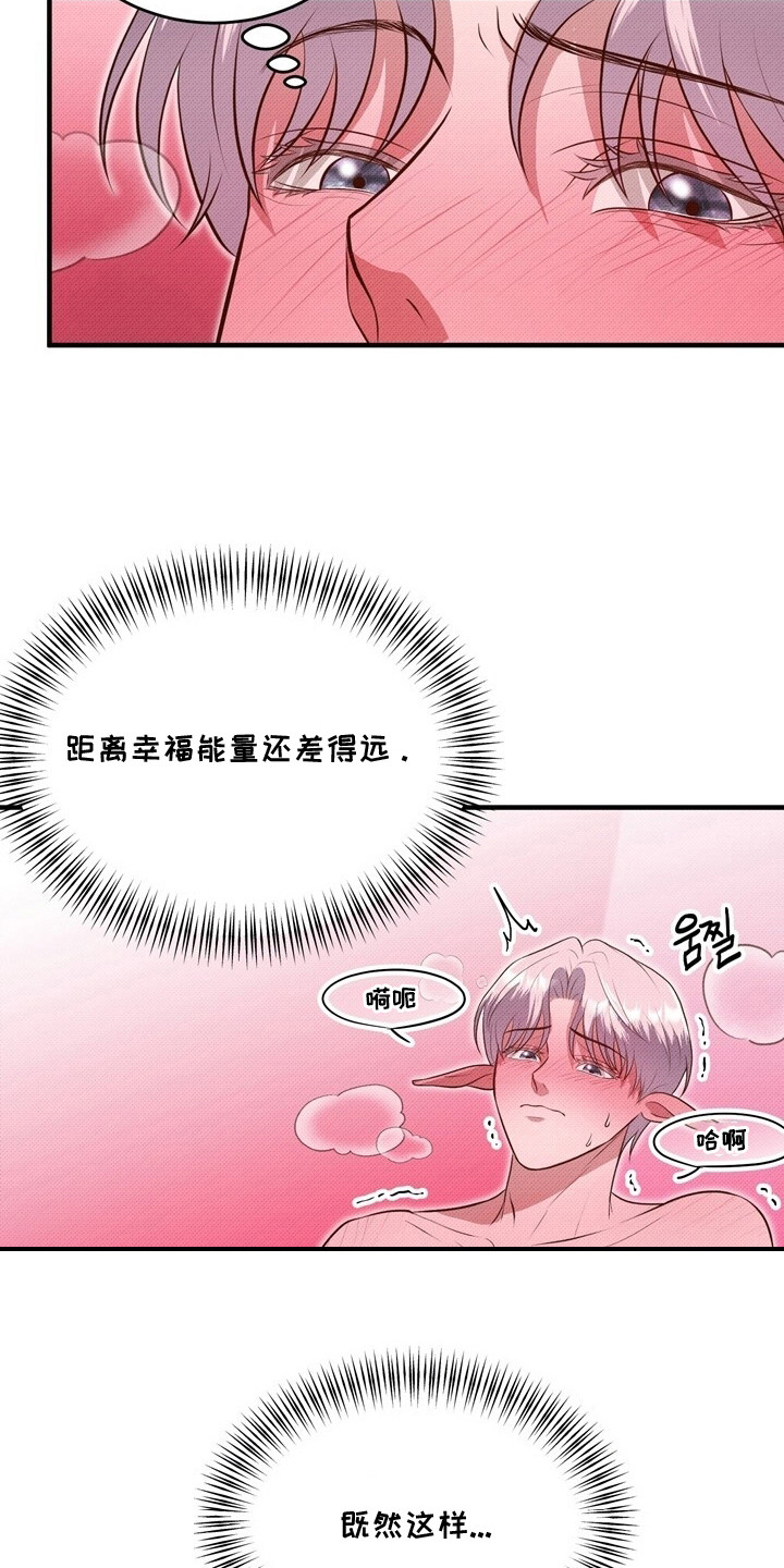 精灵派送员 - 精灵 - 第22页