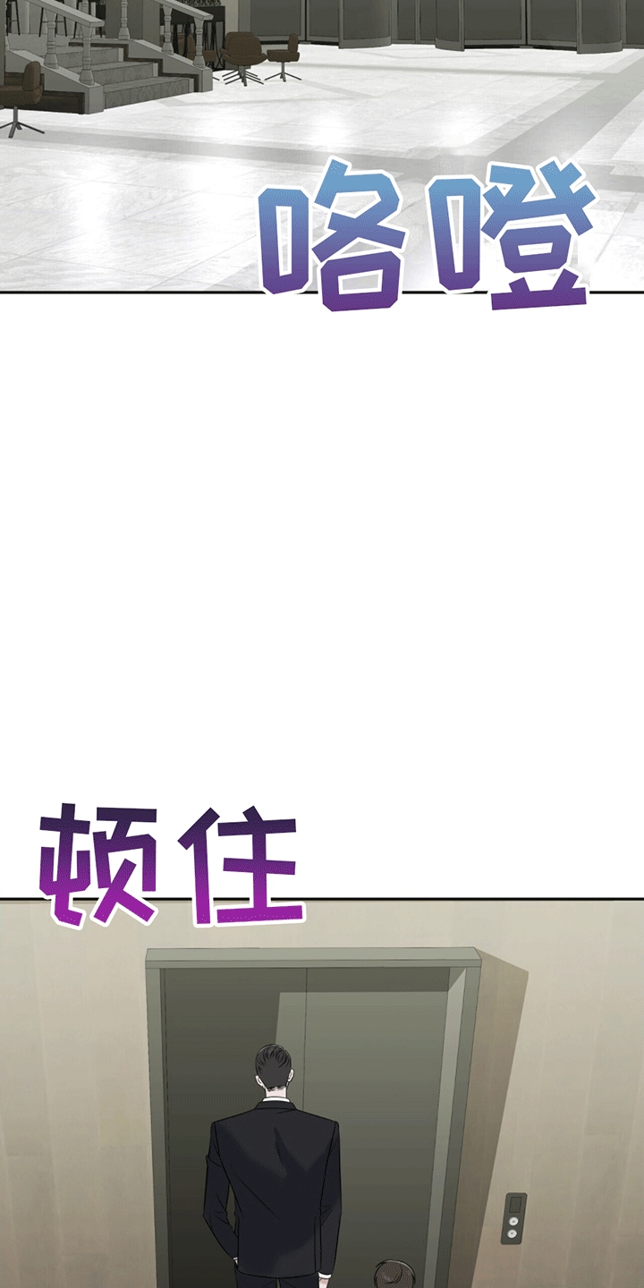 秘书生存日记 - 警卫二组 - 第10页