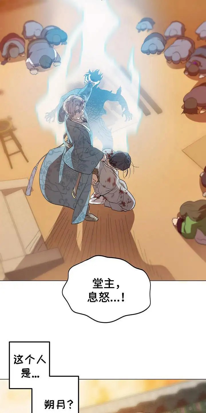 朔月辟邪 - 辟邪团 - 第9页