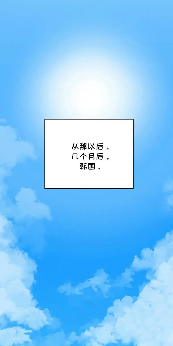 黑手党的不幸 - 故乡 - 第11页
