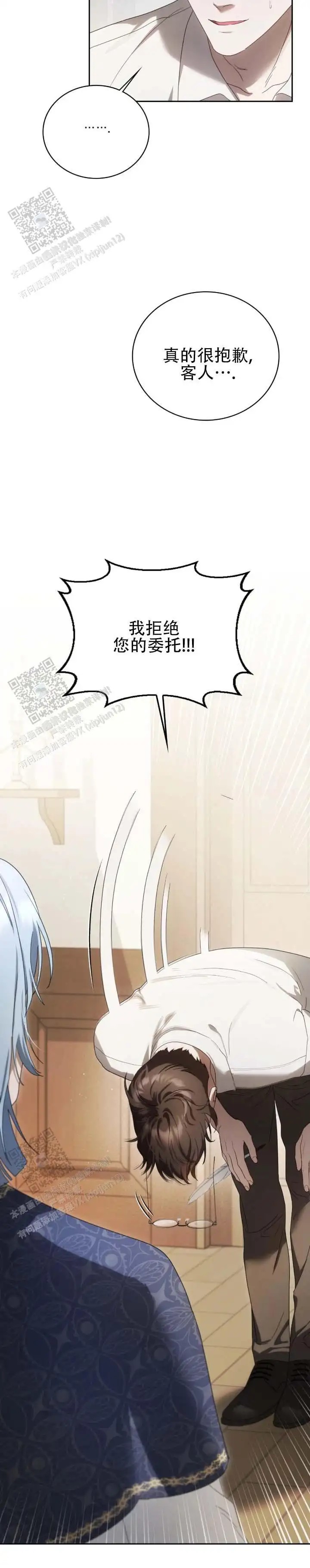 代笔情人 - 该死的 - 第9页