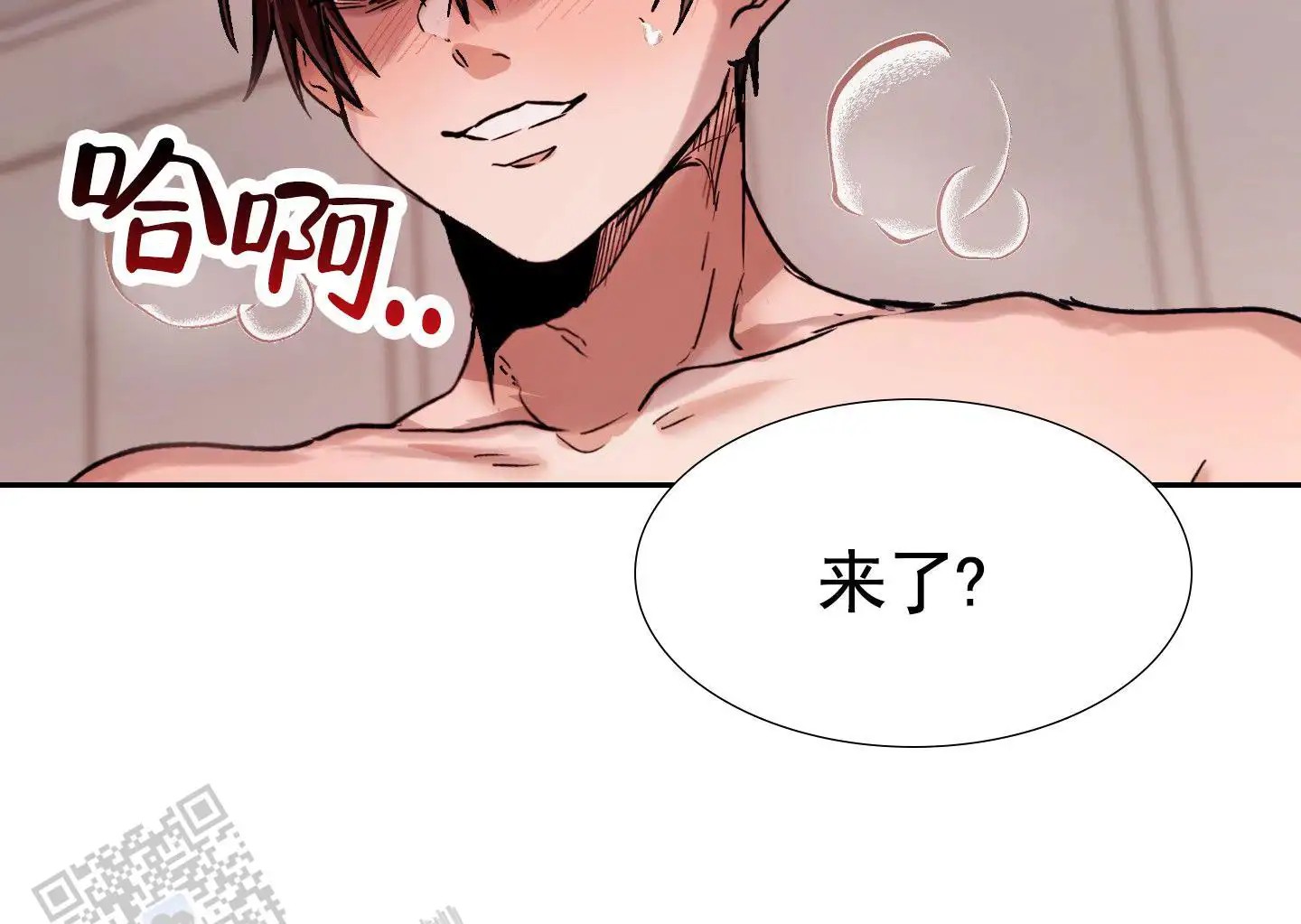 惊喜快递 - 不平等条约 - 第16页