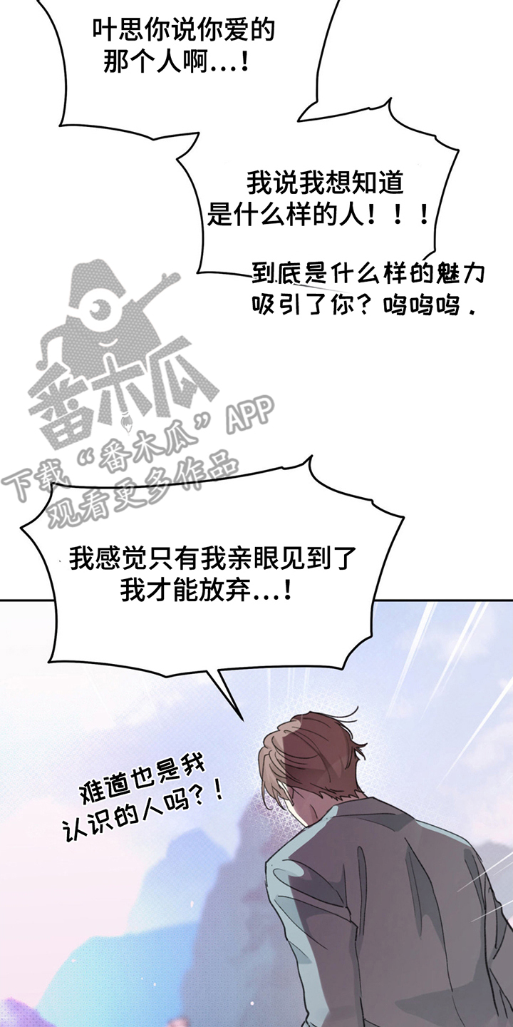 随声而动 - 大胆的决定 - 第15页