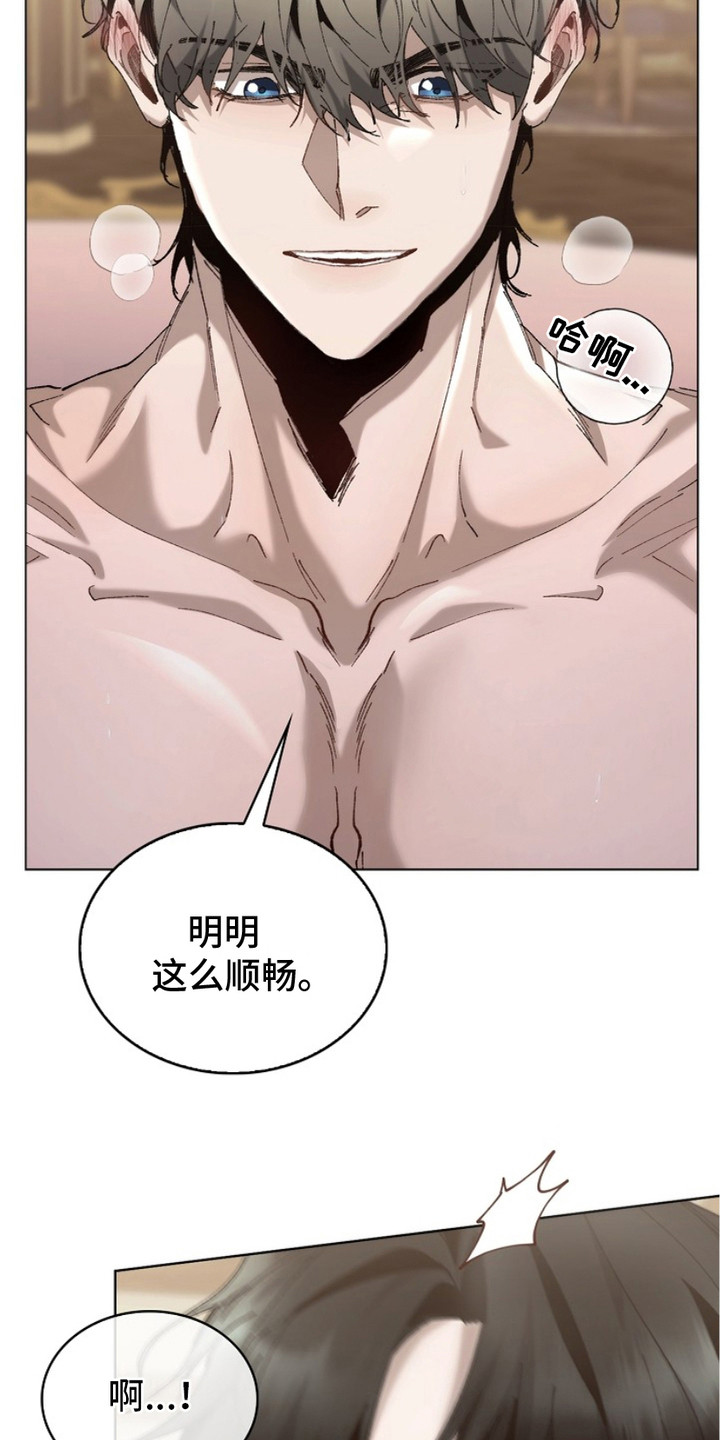 权力的代价 - 意识模糊 - 第8页