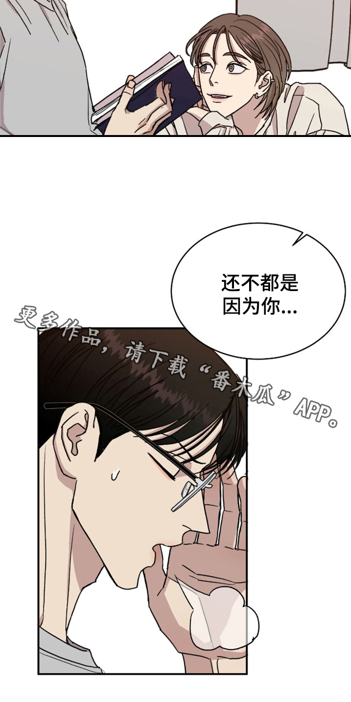 我们的家 - 声音 - 第12页