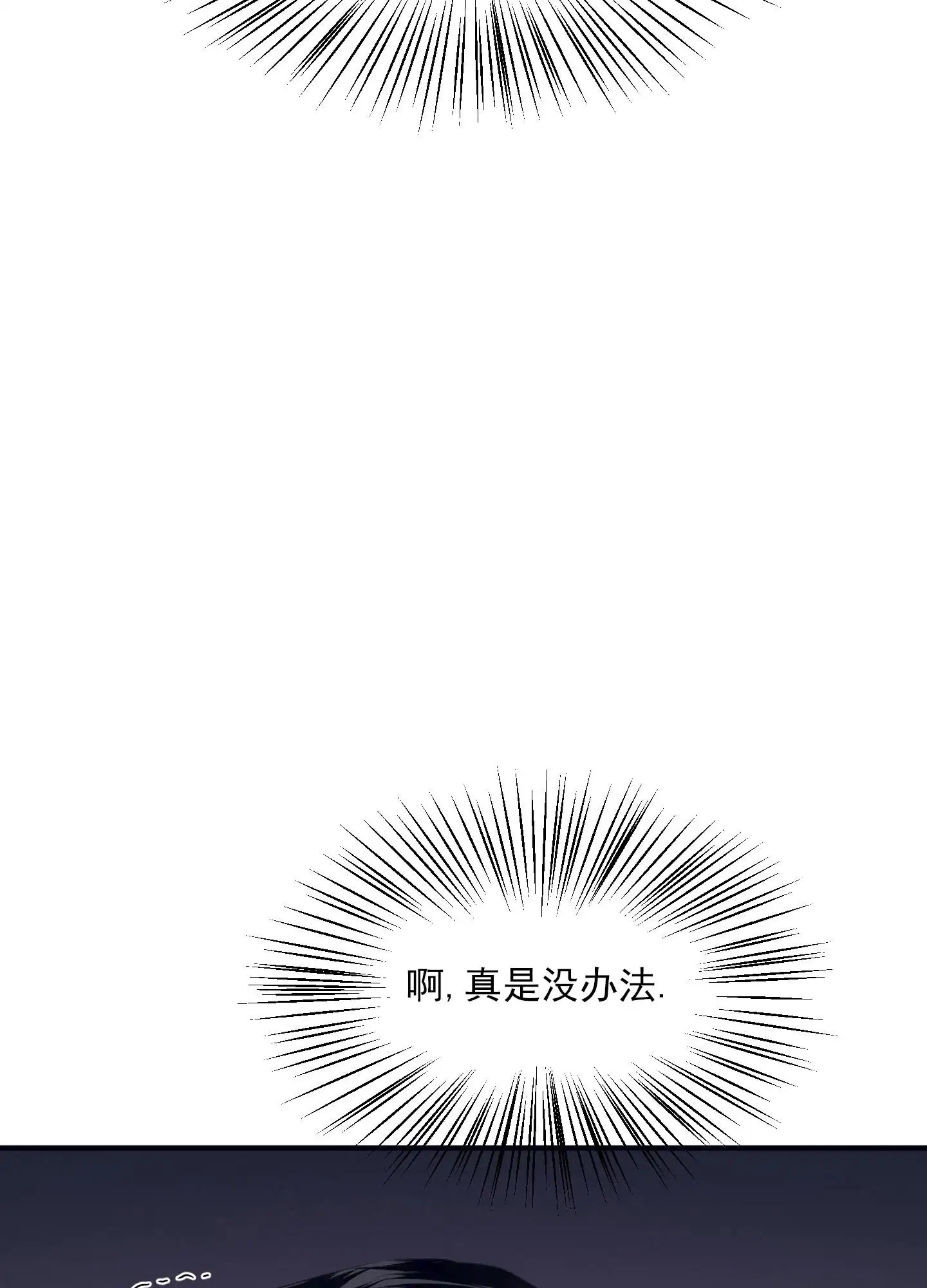 黄金情结 - 幻想 - 第41页