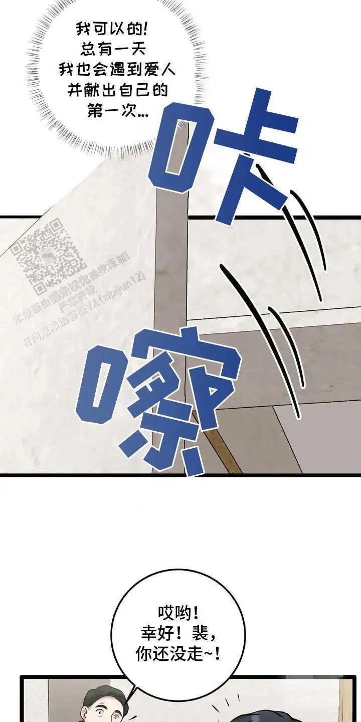 专属搓澡工 - 指名 - 第12页