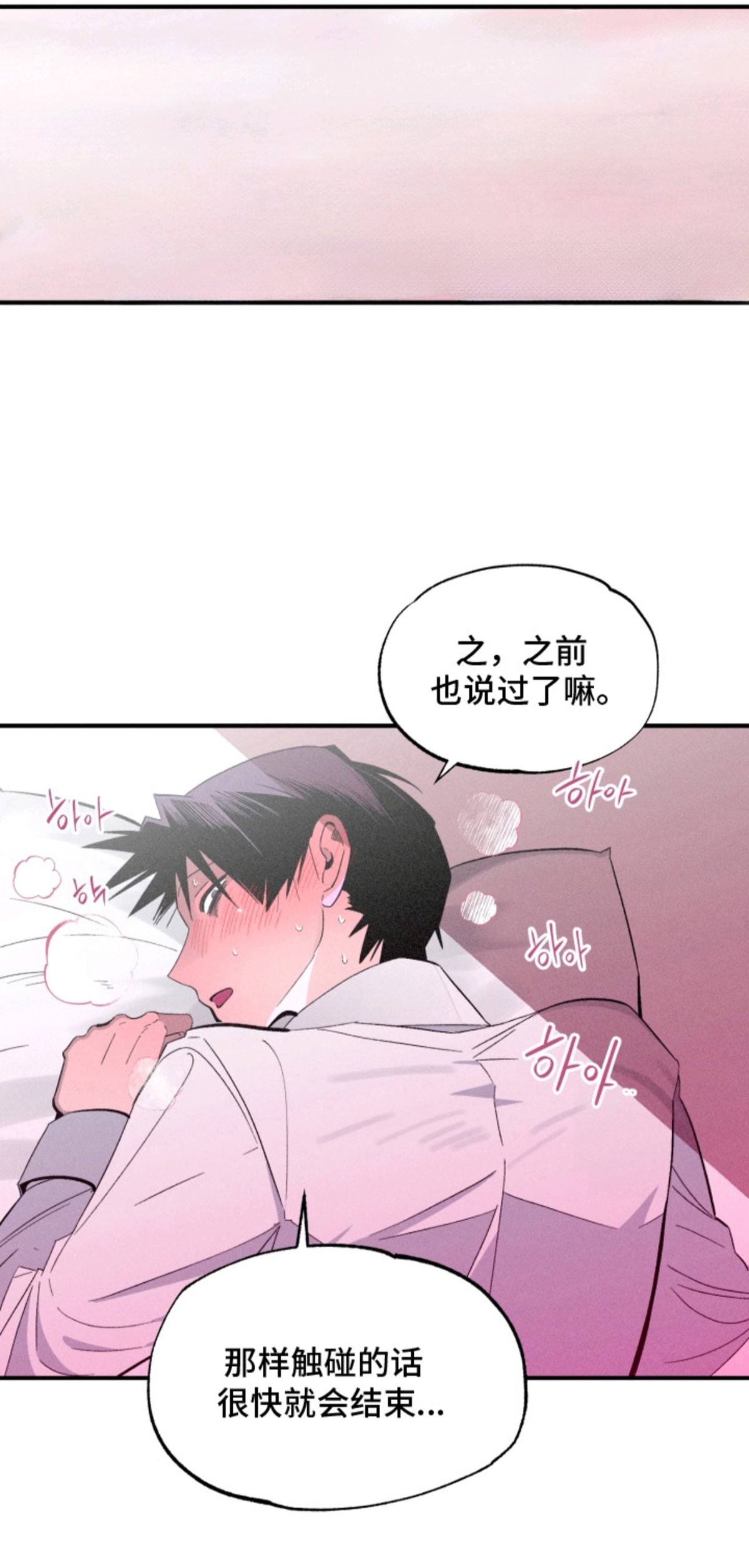 博士的惊魂夜 - 陌生人 - 第6页