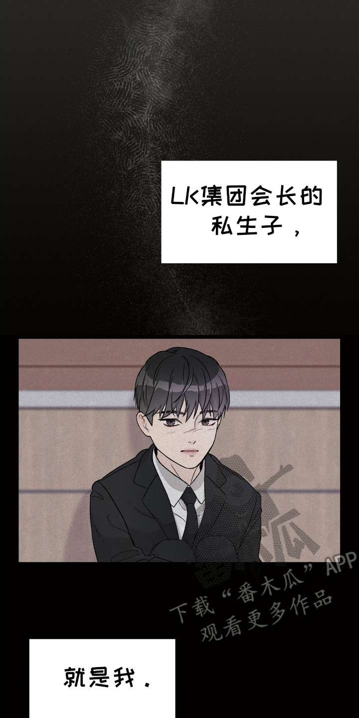 爱犬宝贝 - 想起来了 - 第15页