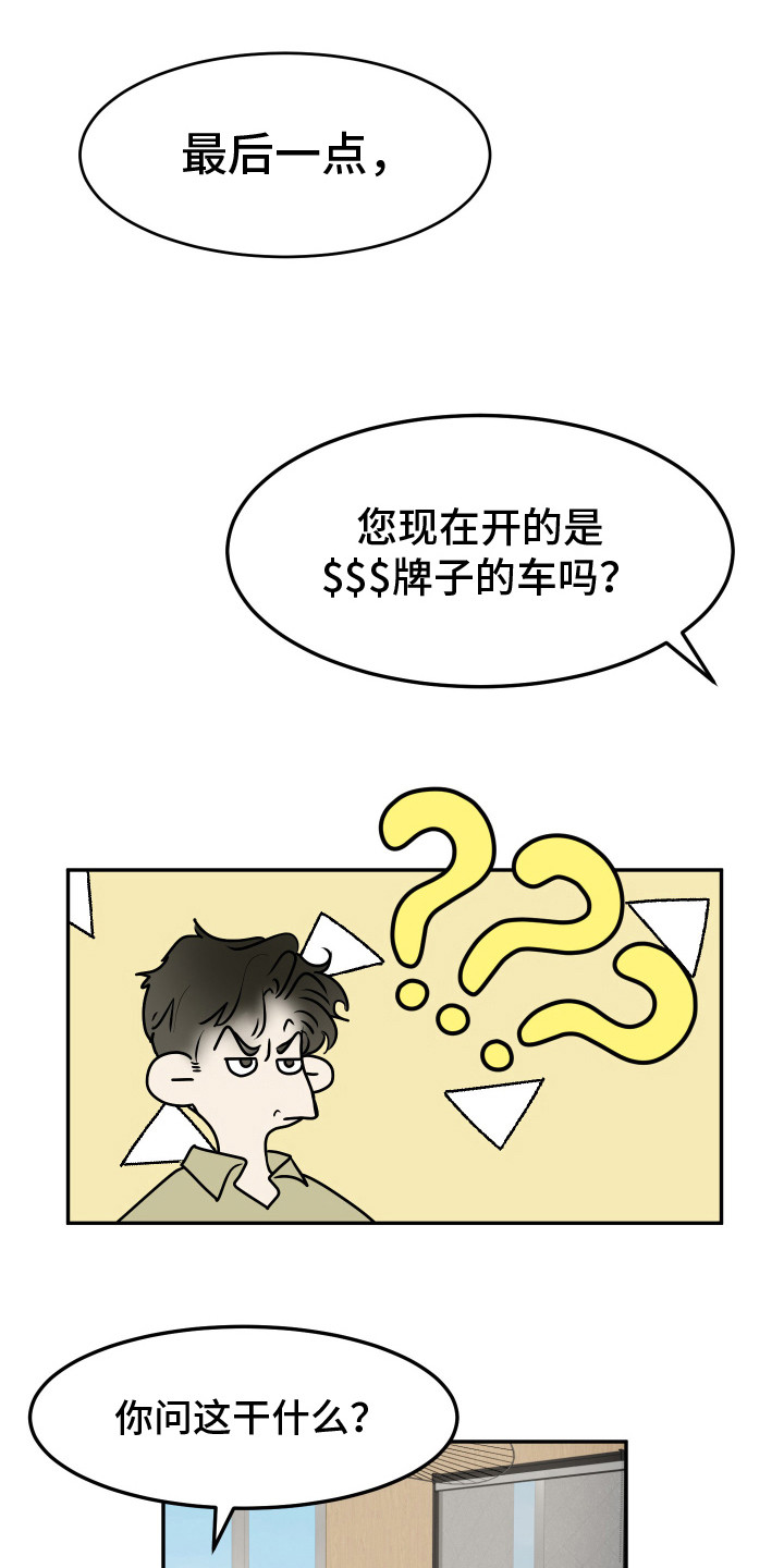 触动心弦 - 冷漠 - 第10页