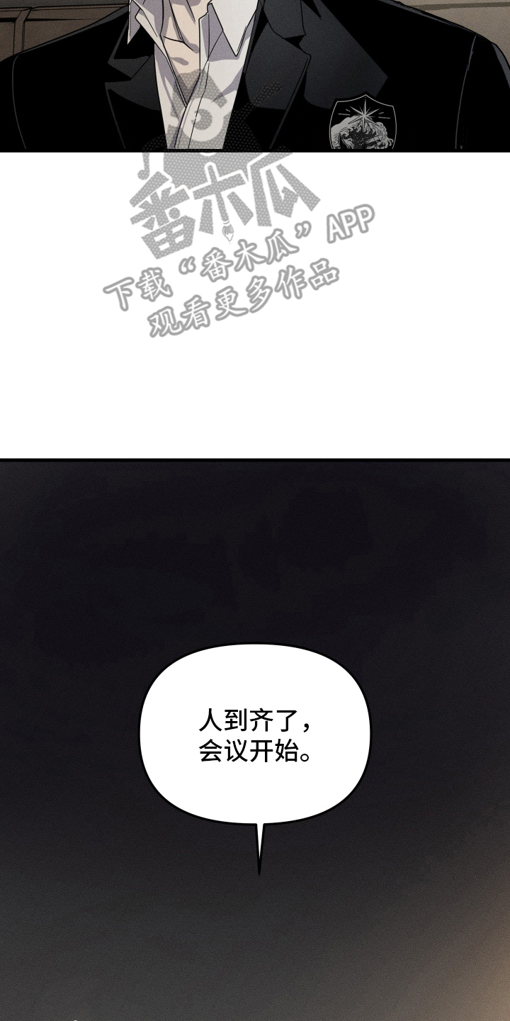 男子公学 - 失踪案 - 第15页