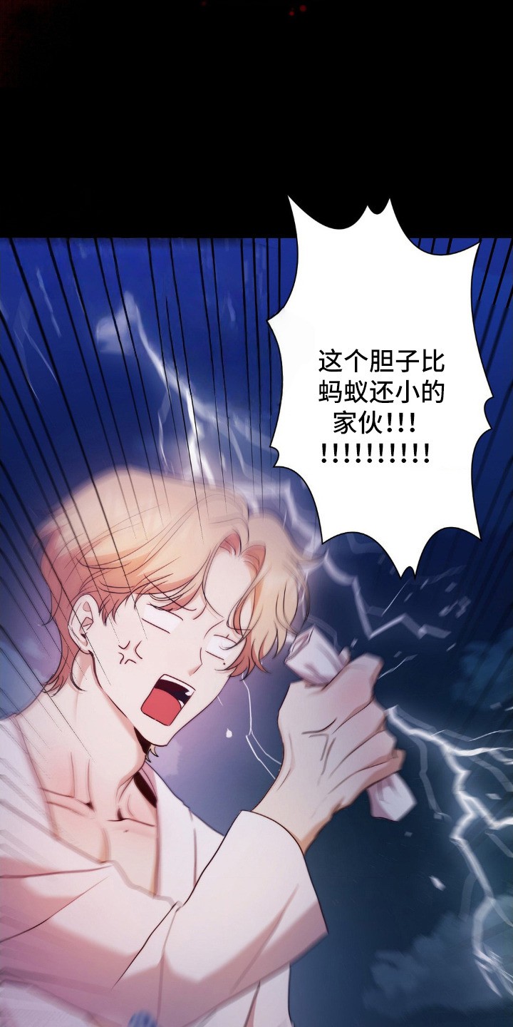 伪装捕心 - 奇怪偏好 - 第16页