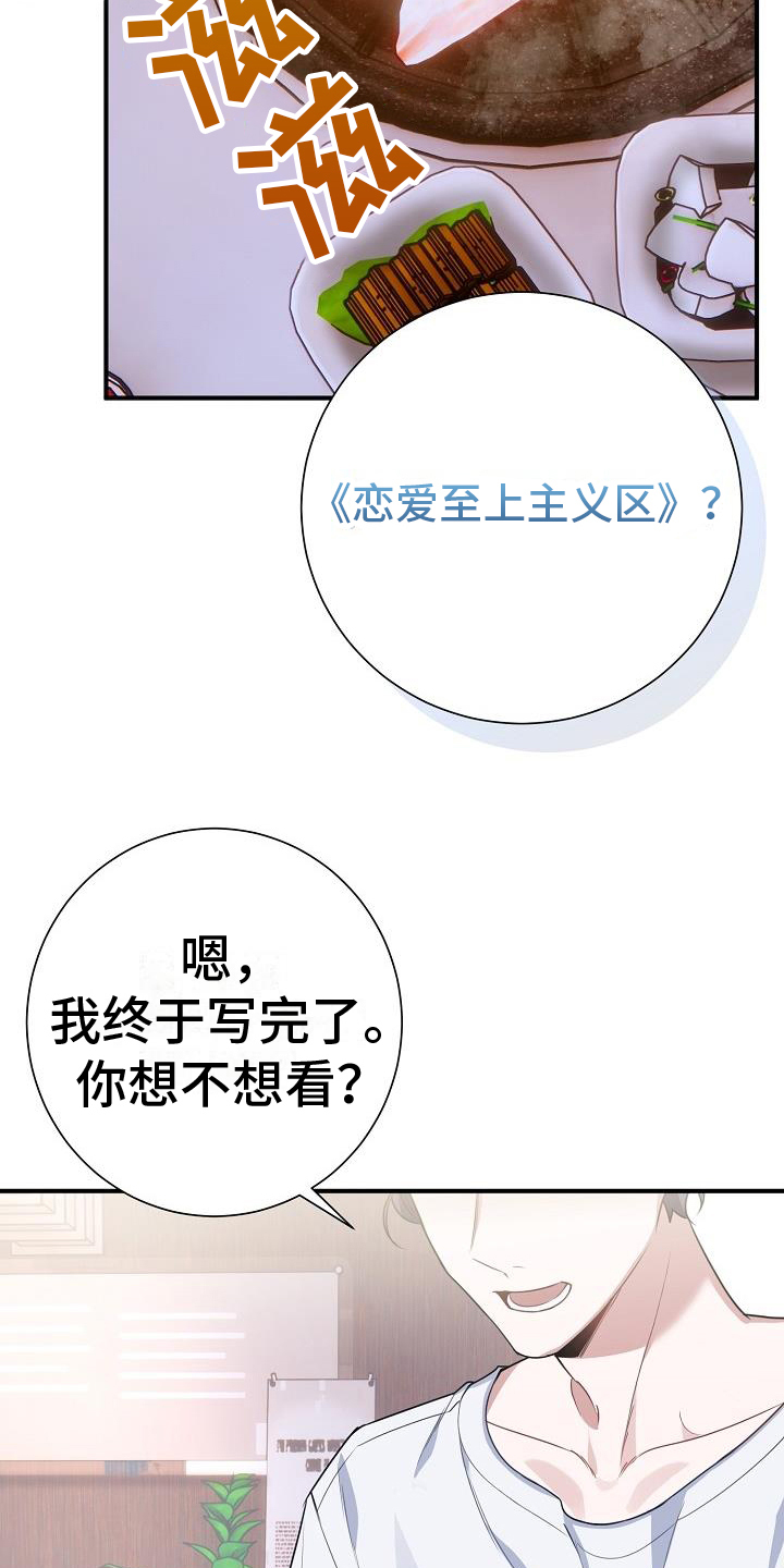 恋爱至上区域 - 讨论 - 第18页