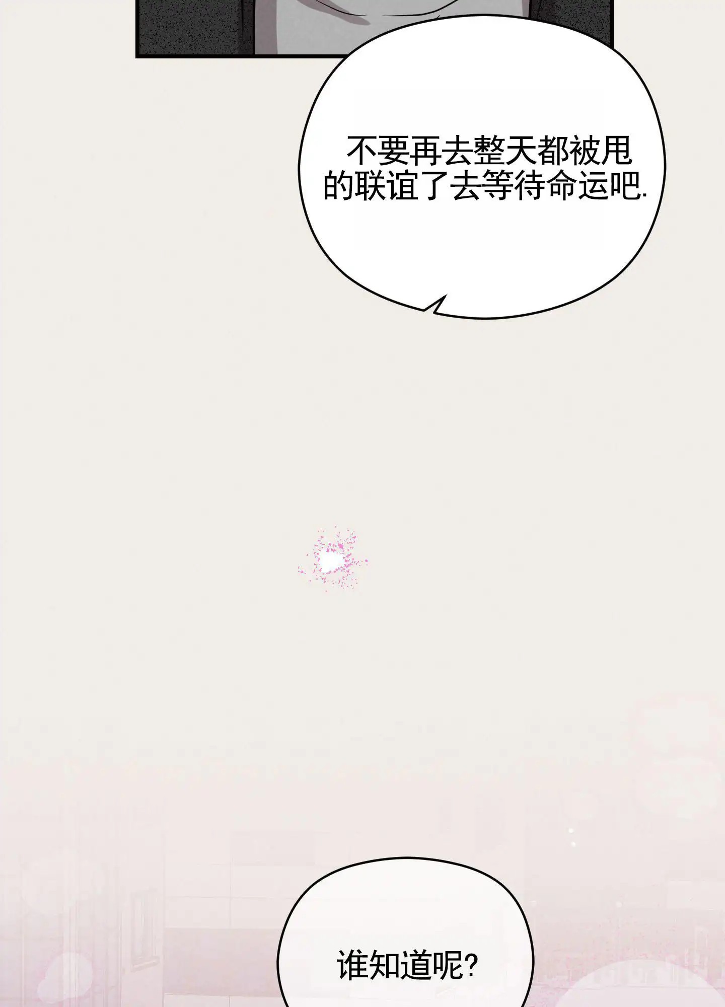 青春报告 - 分手 - 第41页