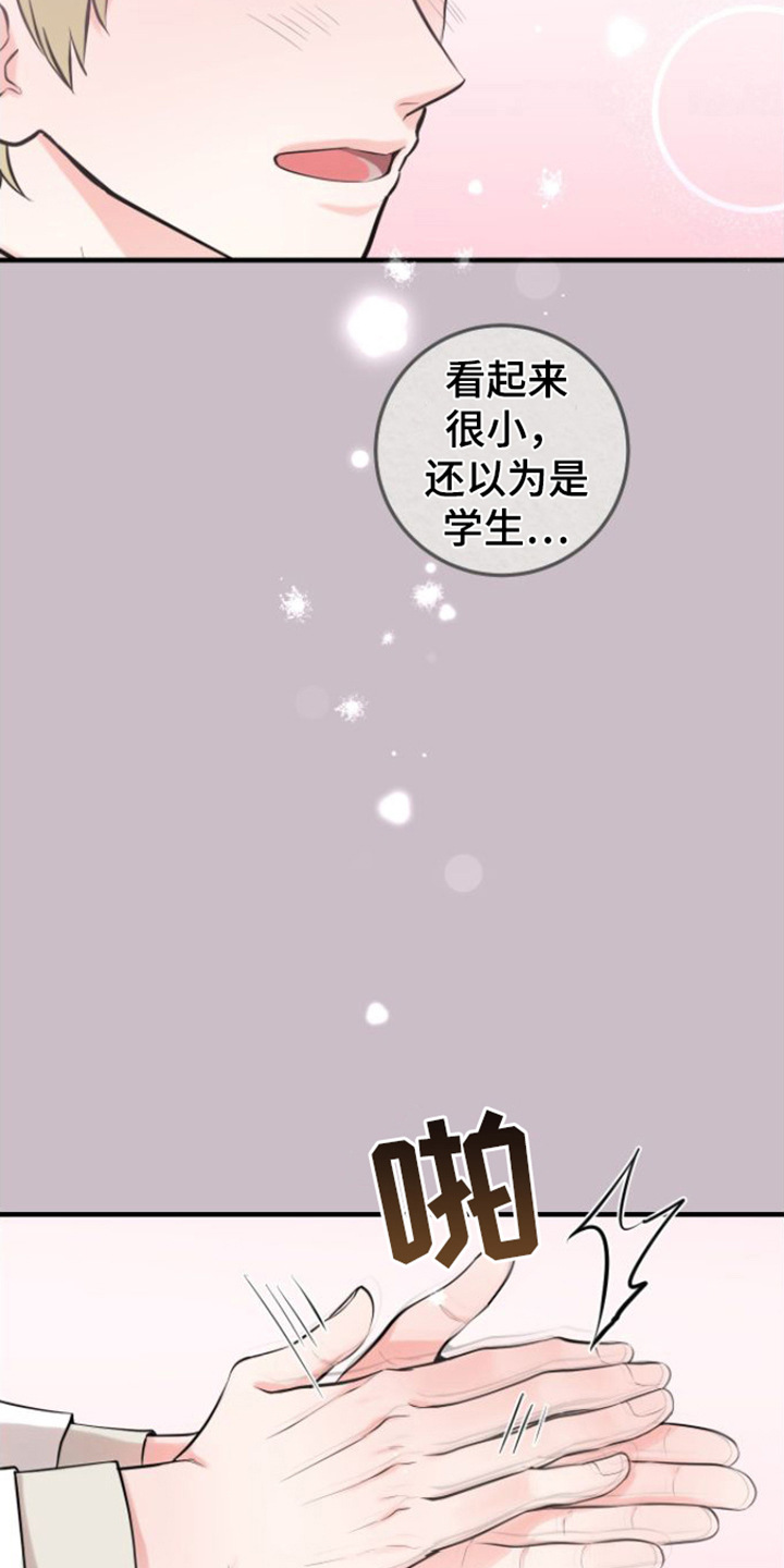 天堂之上 -  晕倒 - 第13页