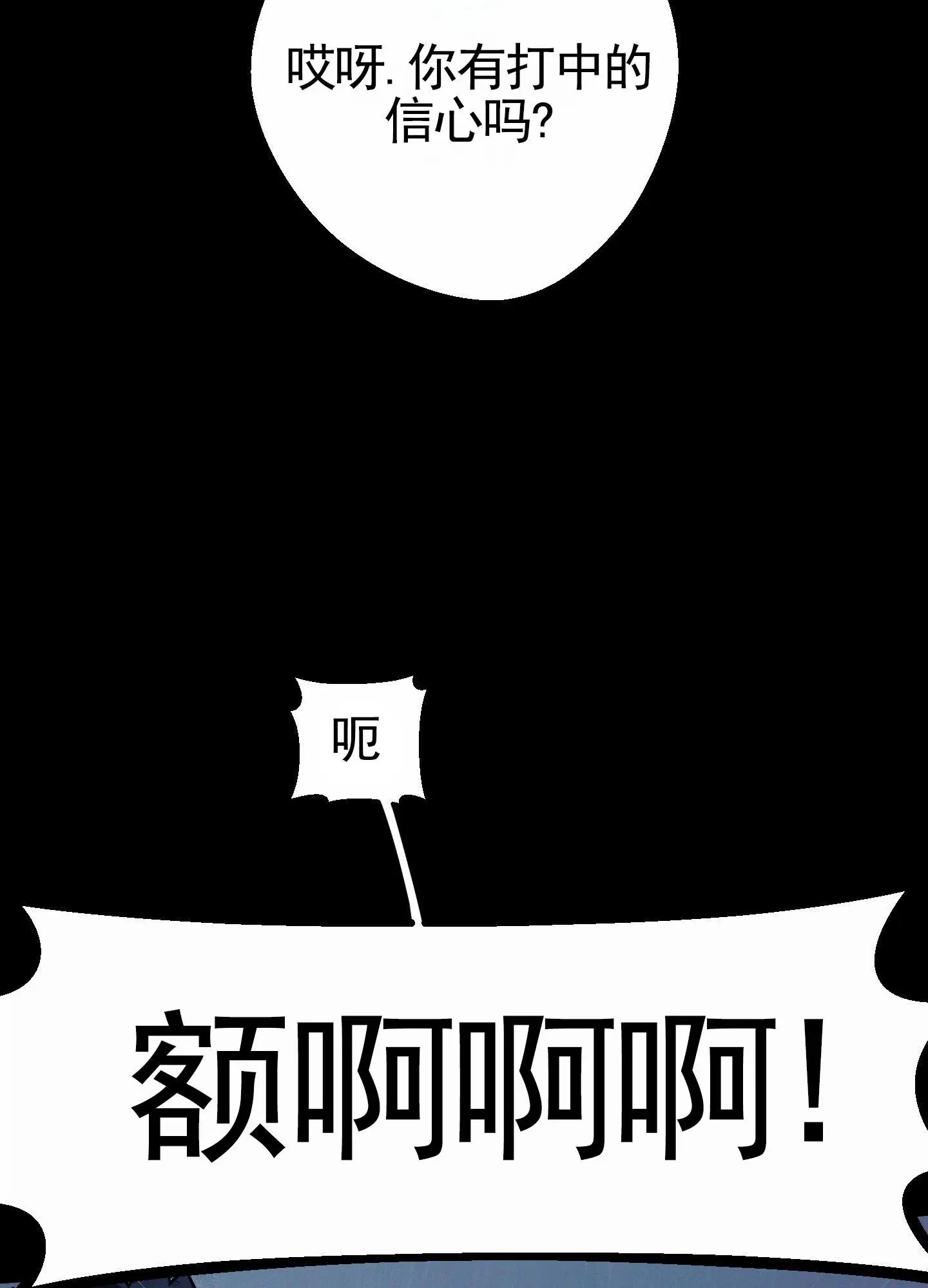 厄运之恋 - 休假 - 第6页