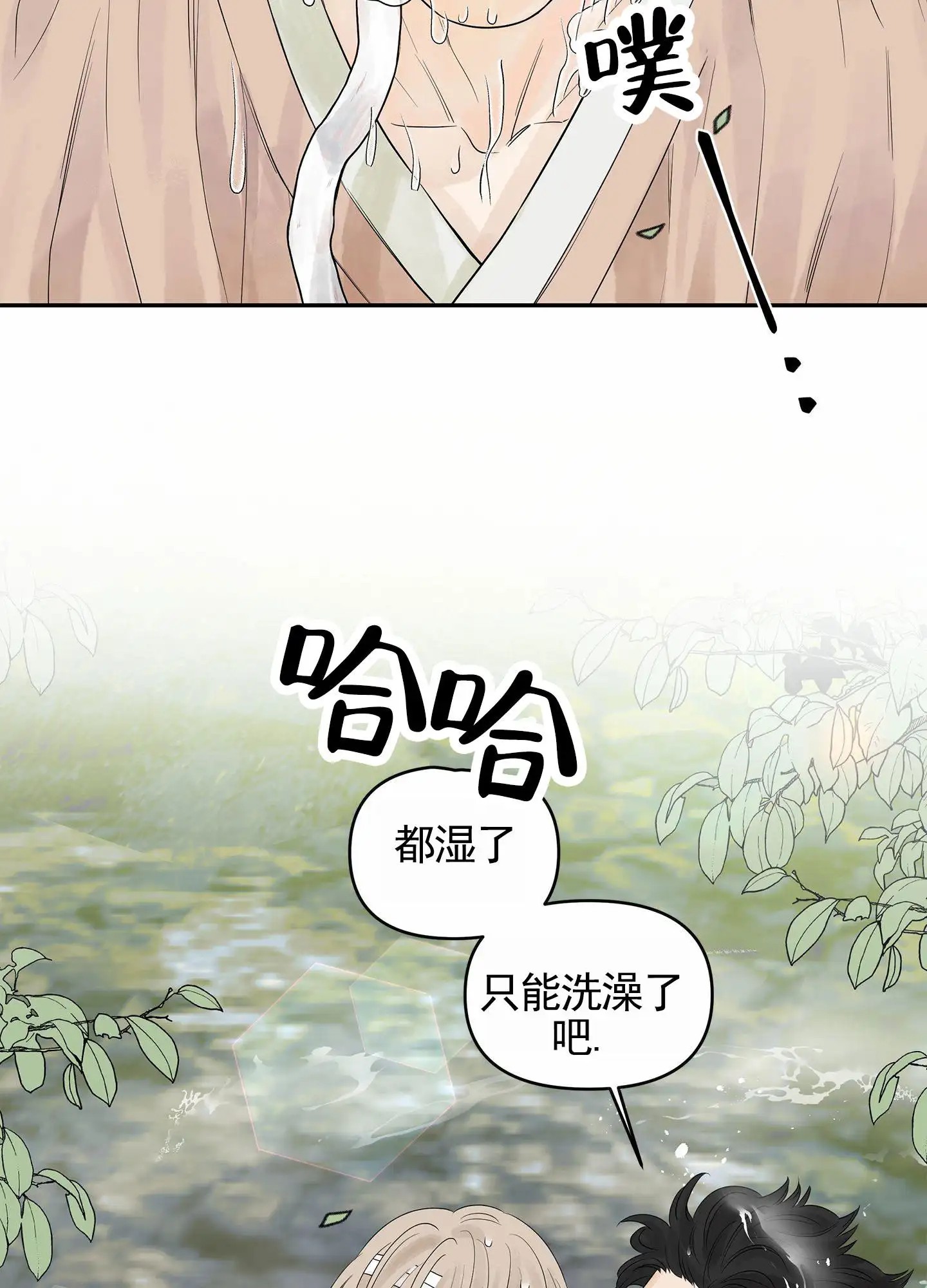 狐狸游戏 - 救下 - 第34页