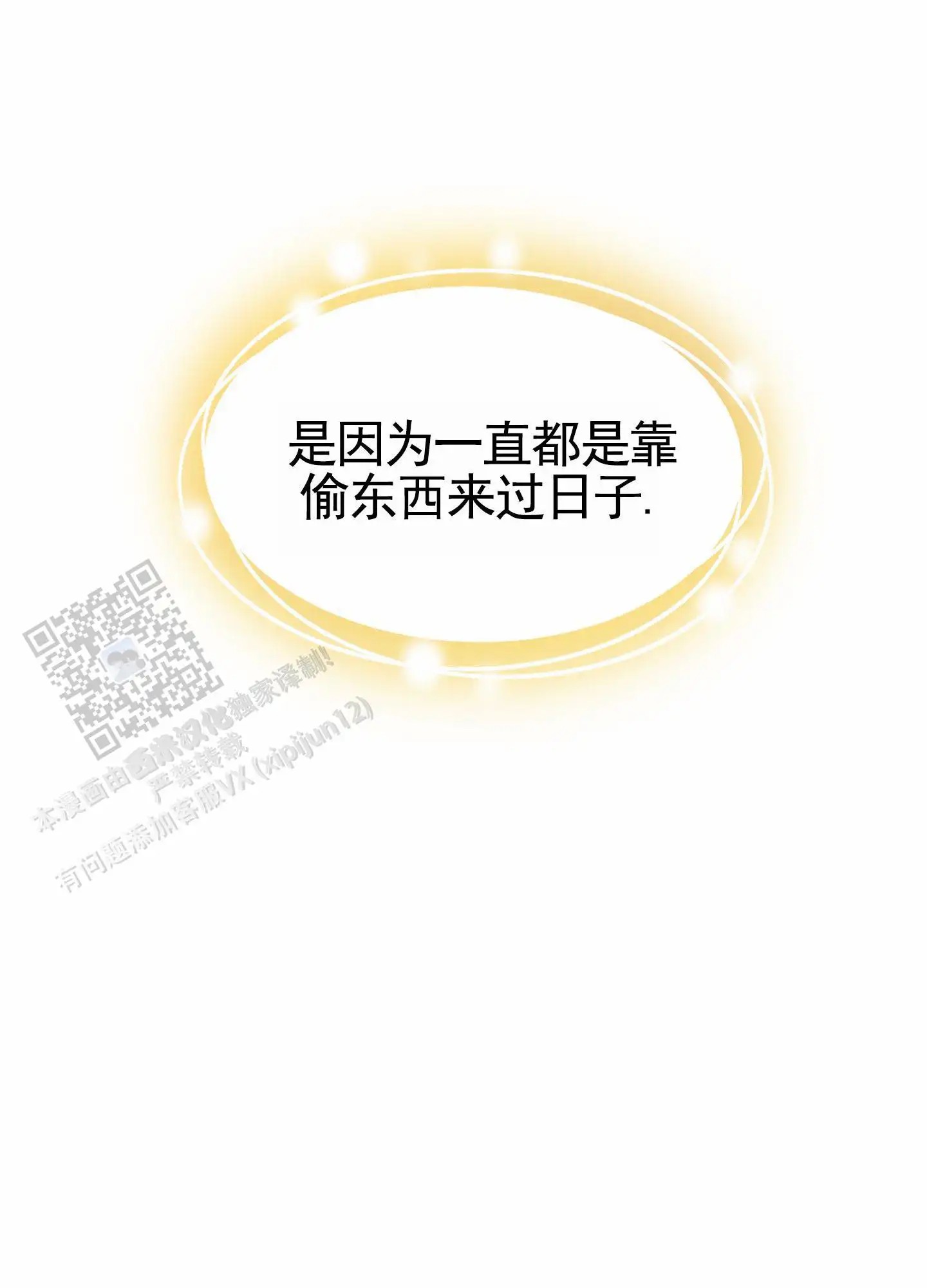 衣柜里的秘密 - 试过吗 - 第26页