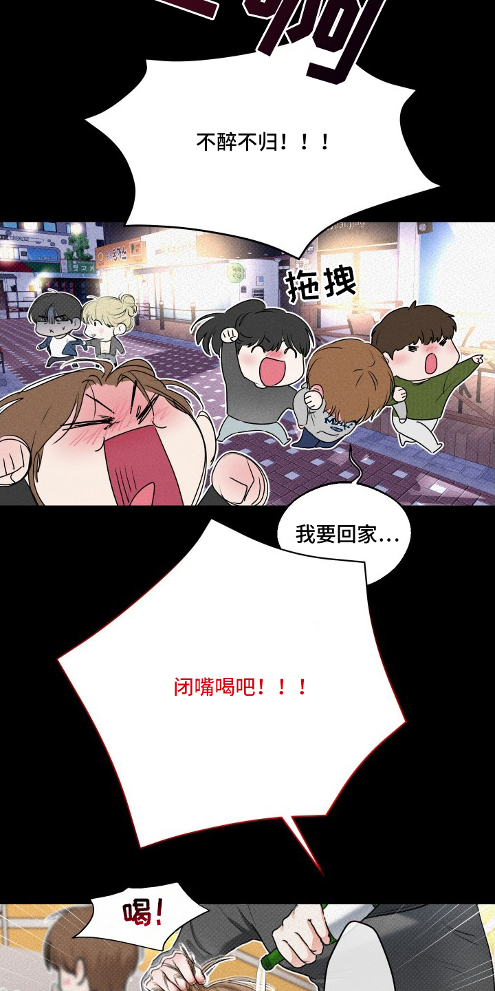 三人成行 - 正式开始 - 第14页