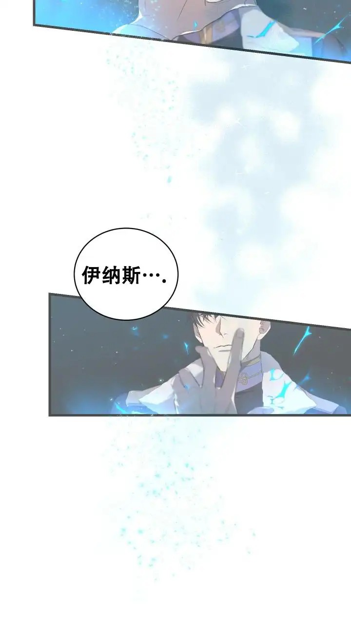 异世界骑士 - 我们很快就会见面 - 第43页