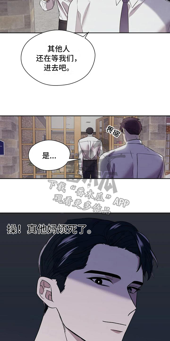 信息素恐惧症 - 解释 - 第9页