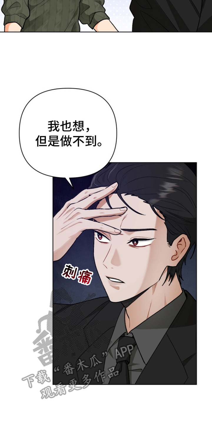朋友的遗愿清单 - 大麻烦 - 第21页