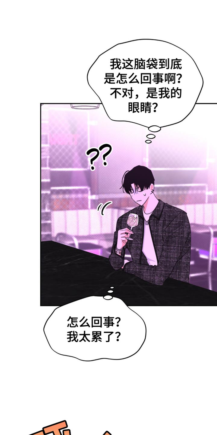 随声而动 - 呆头呆脑 - 第19页