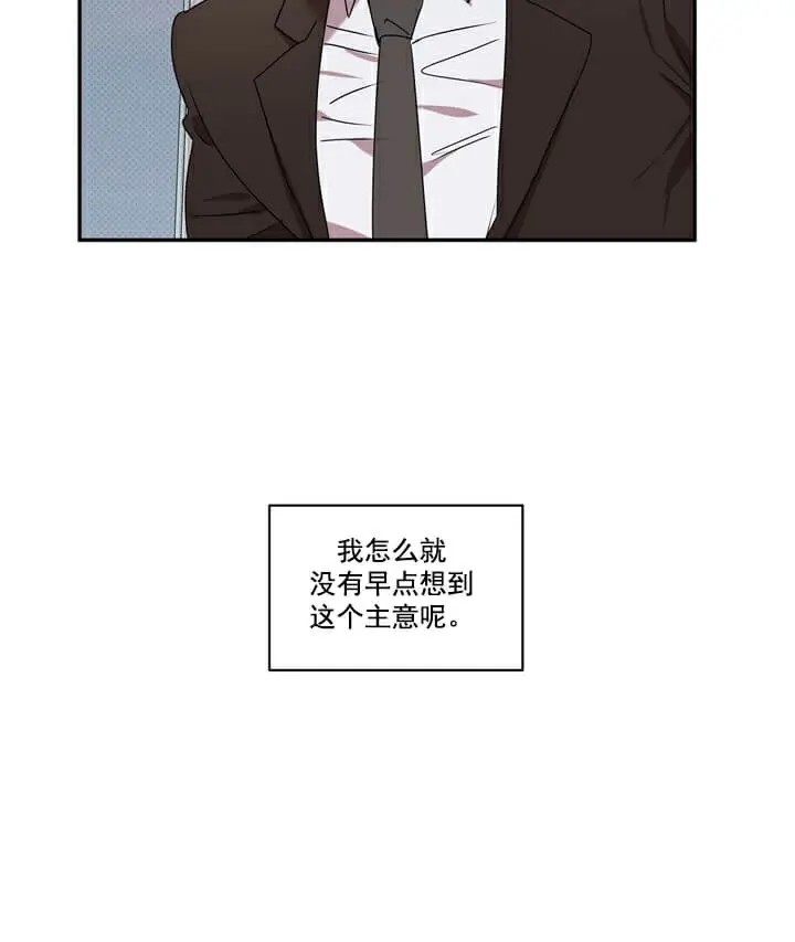 反攻 - 第3话 - 第15页