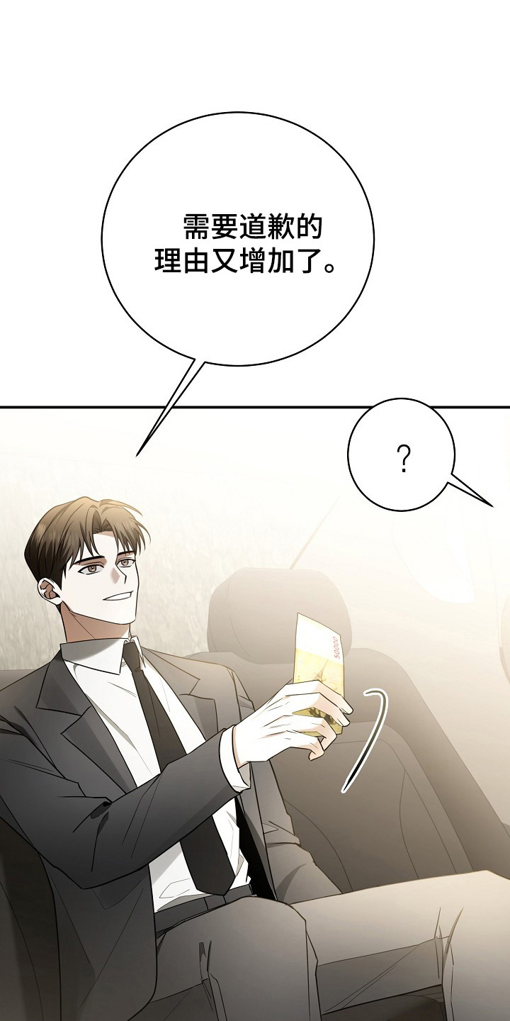 标记我的首席 - 面试 - 第20页