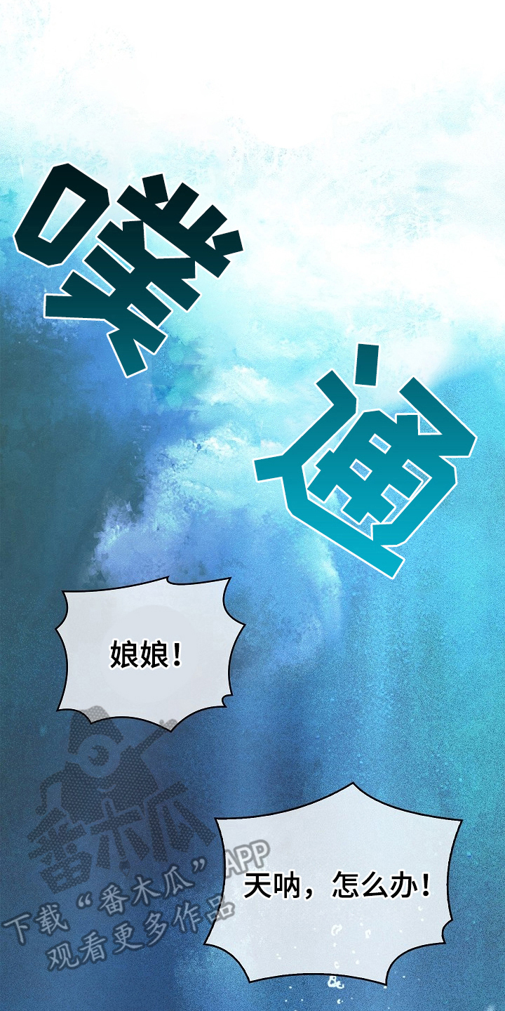 君心为我倾 - 变成了娘娘 - 第17页