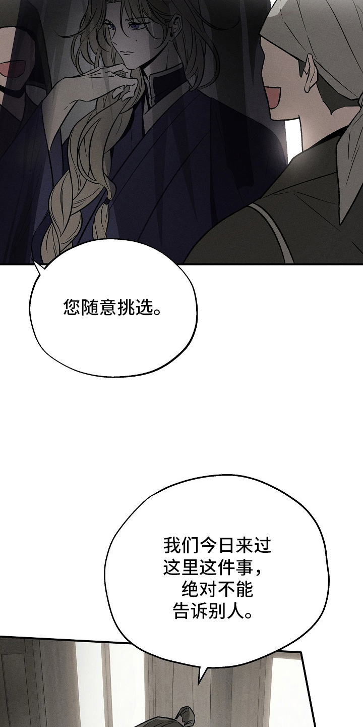 异世界奴隶 - 被选上 - 第11页