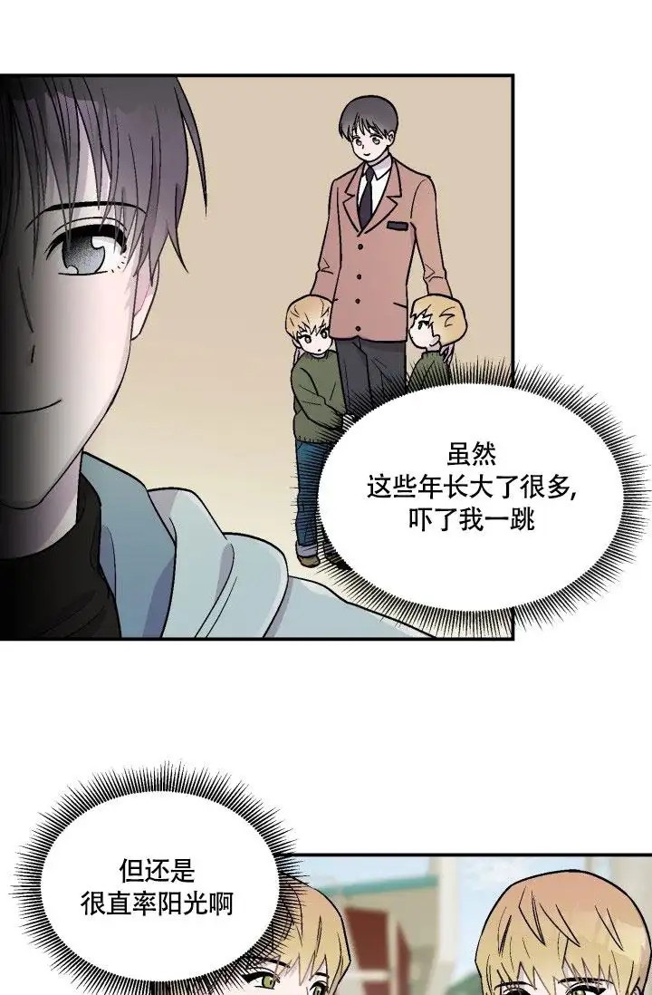 双胞胎和我 - 为什么会做梦呢 - 第19页