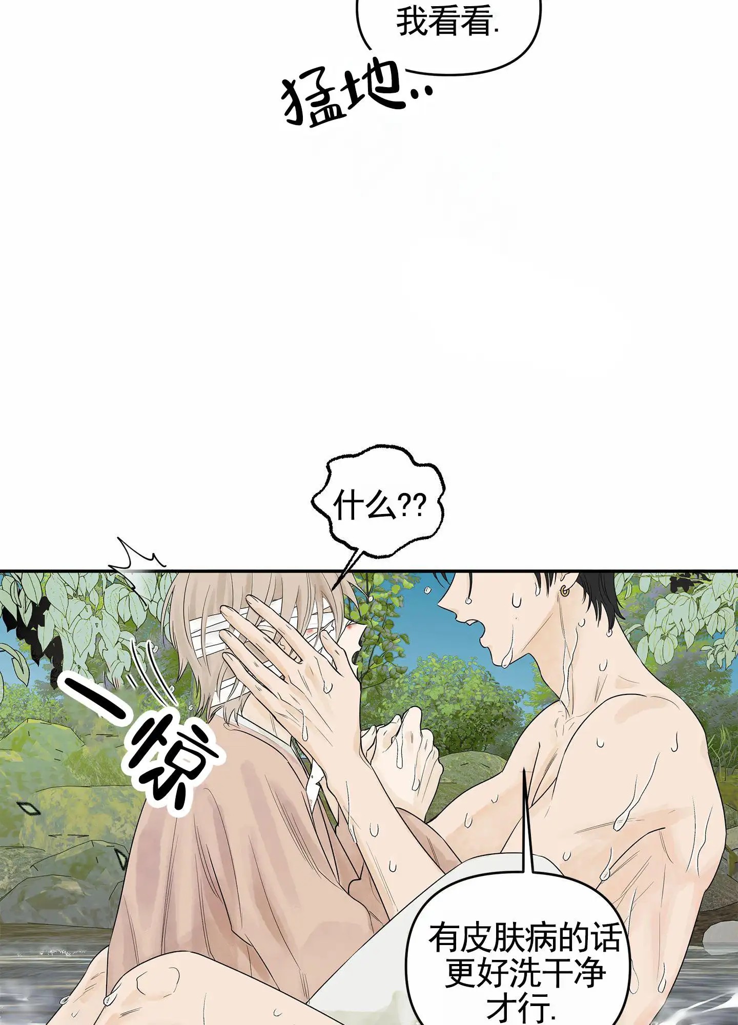 狐狸游戏 - 救下 - 第43页