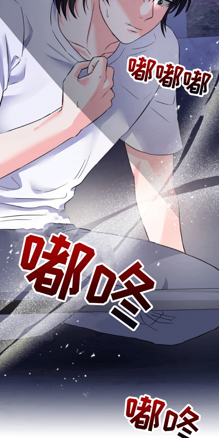 厌恶万岁 - 被带走 - 第19页