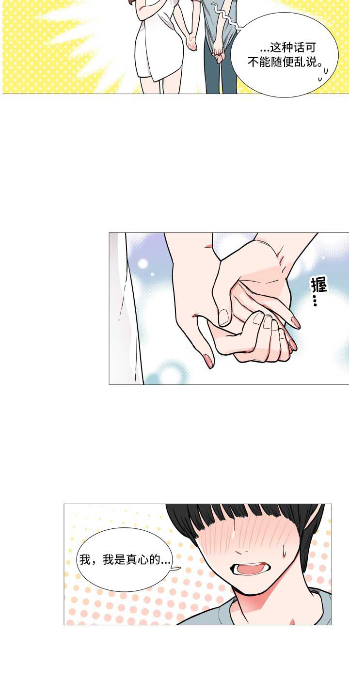 虞美人 - 多多关照 - 第17页