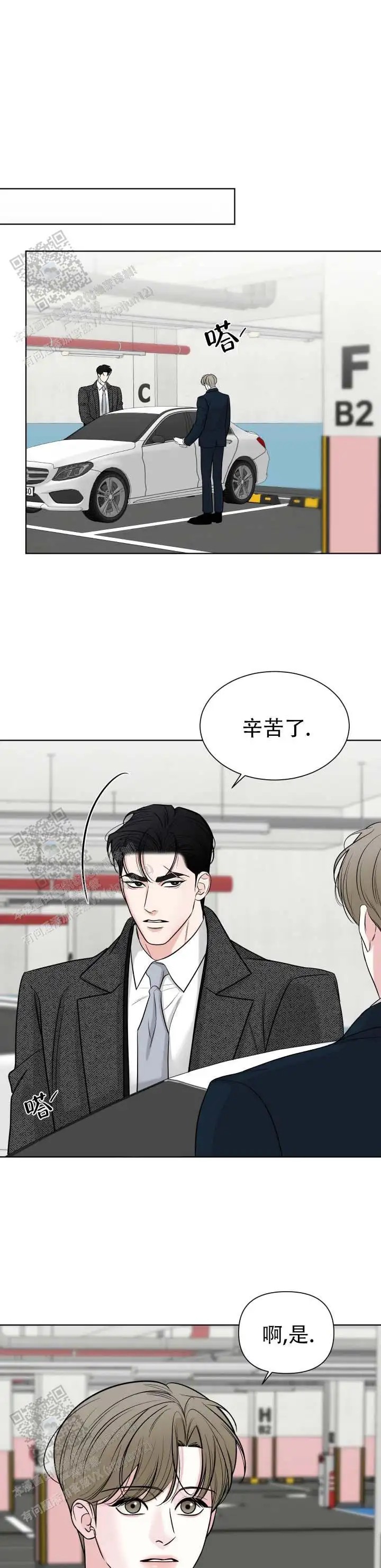失序流光 - 辛苦了 - 第6页