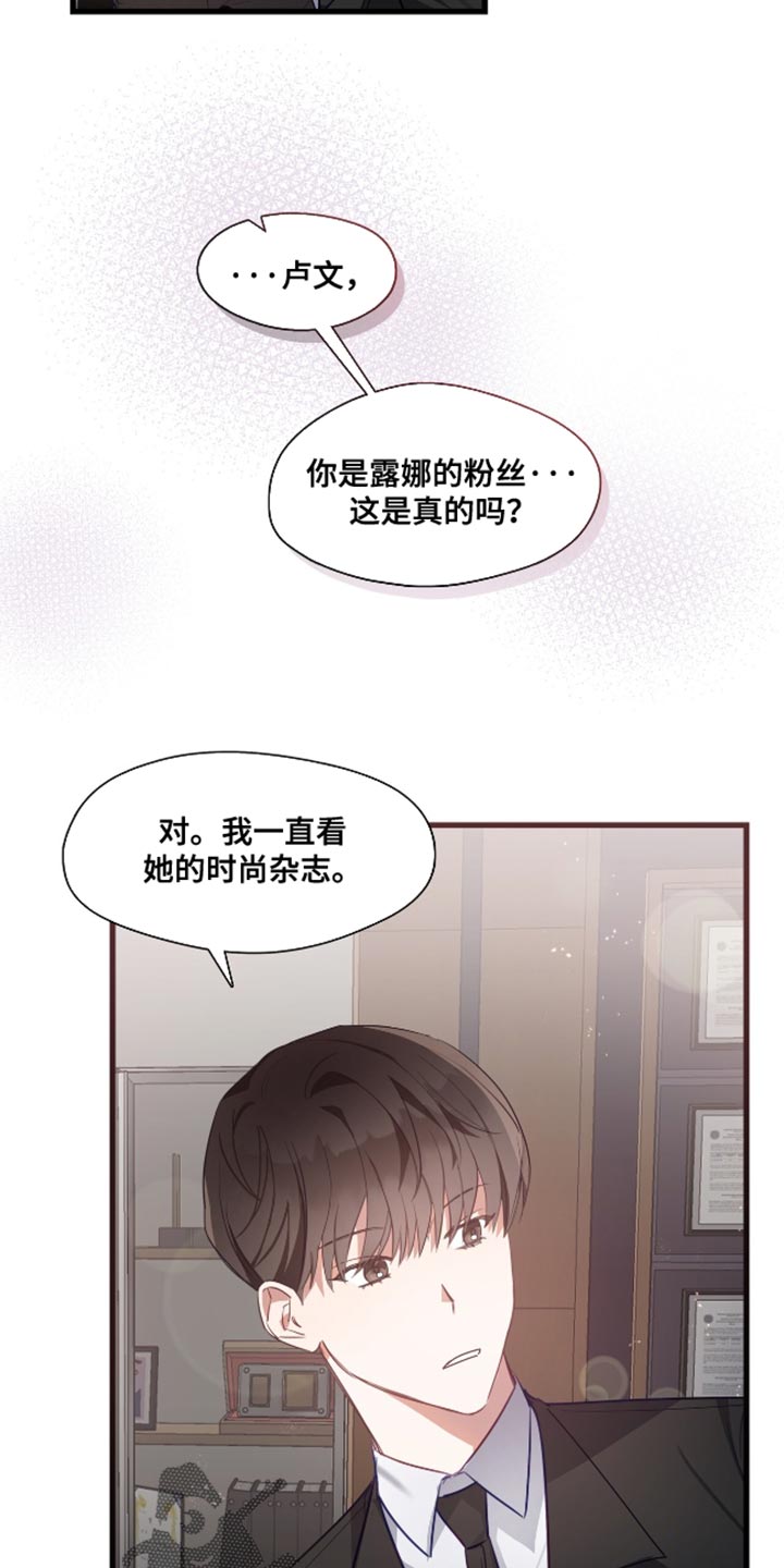 总裁的私人秘书 - 紧张 - 第28页