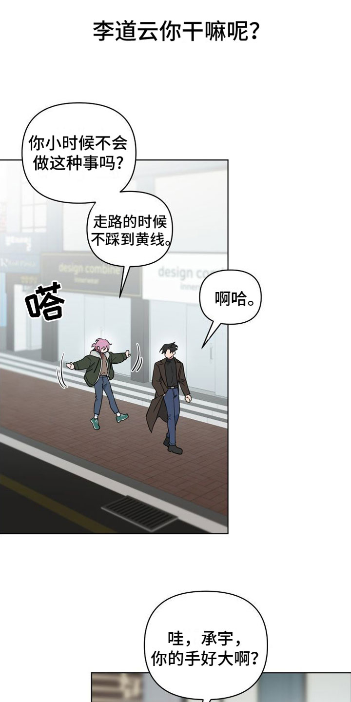 天命之子 - 到此为止 - 第6页