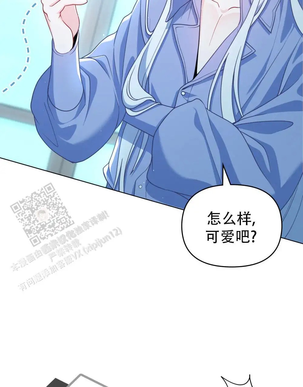 转世魔法师 - 开化 - 第34页